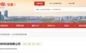 违反多类安全生产规章制度，安徽一企业被通报！