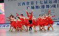裙摆飞扬、踏歌而来！全省383名舞者齐聚萍乡共赴省运盛会