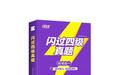 普通院校刷四级真题错题太多怎么突破?闪过四级真题逐句精解剖析错因
