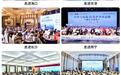 摘要 & 总裁读书会“美好生活、书香中国”城市行第二季完满收官