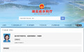 孙国荣已任湖北省水利厅党组书记、省湖泊局局长
