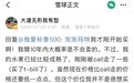 澄清：段永平不是主动减持！