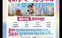 这9.9元花得太值了！来南昌旅游千万别错过这个宝藏福利