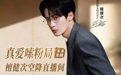 好欢螺引领行业品质溯源，代言人檀健次返乡广西柳州溯源寻味，共立螺蛳粉品质新标准