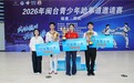 2026年闽台青少年跆拳道邀请赛顺利收官！