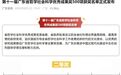 东莞理工学院余意教授作品获广东省哲学社会科学优秀成果奖