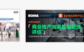 能多洁携手BOMA中国发布《虫害控制最佳实践指南》汉化版，以国际标准筑牢商业资产"隐形护城河"