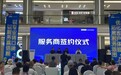 双向奔赴！红星美凯龙 × 飞蚂蚁正式携手，家装焕新旧物不用愁