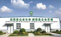 深耕农品，质通全球｜大连嘉尔十九载匠心出海，让中国好物产走向世界