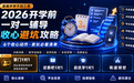 开学前网课辅导怎么选？2026年8月一对一辅导平台对比与收心指南