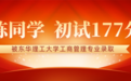 屋大维课堂分享：考研让我从部门负责人到子公司负责人