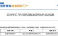 抗肿瘤“明星药”首仿获批，苏州昆山造！