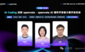 直播预告｜2026 首届 openvela AI 硬件开发者大赛系列直播・第二期
