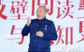 袁岳：谁能打破壁垒，谁就能抢占时代先机
