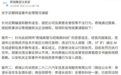 奇瑞法务部通报：AI造谣者被行政处罚，自媒体“参谋长说车”被判侵权