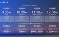 全系宁德电池续航再加码：2027款埃安RT上市，9.98万元起