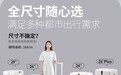 2026学生耐用行李箱怎么选？多款适合返校住校行李箱实用选购参考