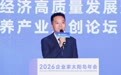 2026企业家太阳岛年会｜龙江交投探索寒地旅居康养新路径