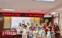 钩织润童心，秀出文化美——苏州相城太平街道金澄社区暑托班巧手传文脉