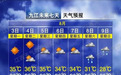 36℃！九江暴雨时间就在本周末