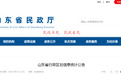 枣庄最新行政区划代码公布！