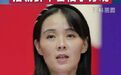 #金与正称朝鲜绝不会袖手旁观#【#金与正呼吁警惕日本再军事化野心#】