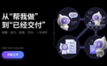 绘升科技发布MainBody，以桌面Agent连接模型、工具与实际工作