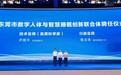 慕思牵头组建智慧睡眠创新联合体，以“医学导向”重塑居家健康管理