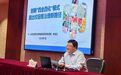 薛城区在全国学校食品安全管理工作研讨班上作典型经验交流