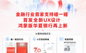 金融行业首家支持碰一碰，首发全新UX设计，鸿蒙版华夏银行再上新