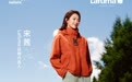 乐在其中，自然出彩｜Lafuma官宣品牌代言人宋茜