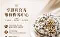 广州亨得利 2026 年 8 月最新直营网点门店地址与官方热线电话最新通告