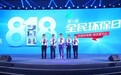 大国设计 环保到家|莫干山第五季818全民环保日 让环保家装更有东方格调