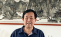 孙程亮当选当代艺术家俱乐部常务副主席