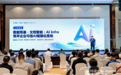 合合信息亮相企业AI Agent峰会，发布“文档智能+数据智能”融合落地实践