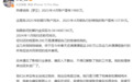 罗正晒 2023 银行流水辟谣千万存款否认卖惨起诉造谣账号