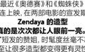 短发，剪一次就上瘾