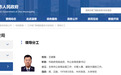 拟任副厅级领导职务的山东省管干部王建鲁，新职明确