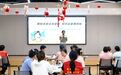 安徽省妇女儿童活动中心：“皖家和美 皖嫂有约”健康婚姻家庭指导服务（五）