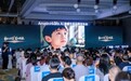 AMATIN HiLife重磅落地！清晨生物数智化全周期AI健康生态全新启航