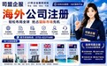 2026年泰国公司注册靠谱推荐TOP5出炉!这些口碑好的你心里有数吗?
