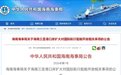 海南三亚港口岸正式对国际航行船舶开放