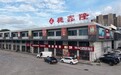 不是只租档口，玉湖冷链给传统粮企的是一张“产业通行证”
