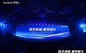 存量市场如何“抢”增量？荣事达2026冰洗护新品发布峰会亮出突围“组合拳”