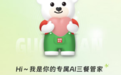 锅圈也有自己的 "豆包" 了！自研AI智能体 "锅宝" 上线，家庭餐饮进入AI时代