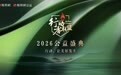 行动者联盟2026公益盛典专家推荐团介绍
