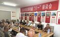 致敬参战老兵 赓续红色血脉—建湖县近湖街道各社区开展建军99周年系列庆祝活动