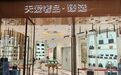 2026年南通靠谱的二手奢侈品门店怎么选?天爱奢品全维度答疑