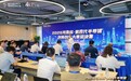 12强决战临港！2026司南杯·第四代半导体创新创业大赛总决赛开赛