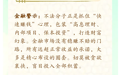 浦发银行青岛分行 | 观《八仙》破幻境迷局 识破财富骗局.守好自身钱袋子